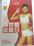 丽尔健 塑药收腹丸