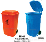 环保垃圾桶_脚踏式塑料垃圾桶_批发垃圾桶