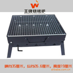 手提折叠炉/羊肉串烧烤炉/木炭烧烤架/BBQ WPA-146