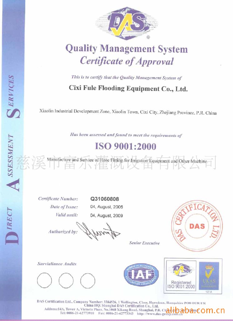 New ISO Certification2