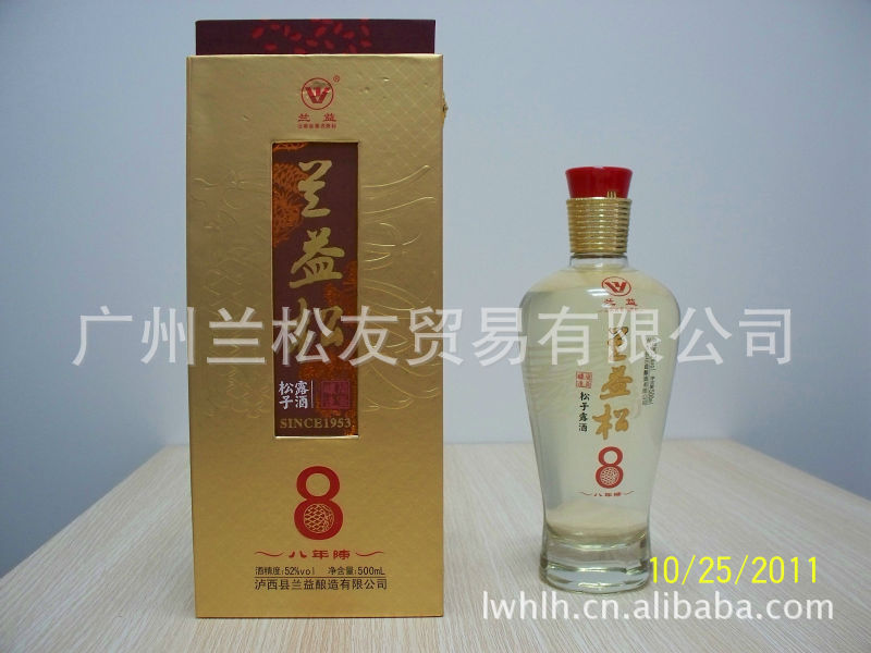【兰益松子露酒八年陈(国内最好的松子酒)】