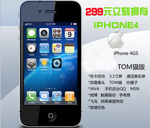 ���崥��Hiphone4���ֻ�2011QQ�ɽ��ռ������ƻ���ֻ�