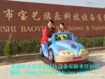 芜湖宝艺迷你跑车,游乐设备,玩具,电瓶车,游艺机