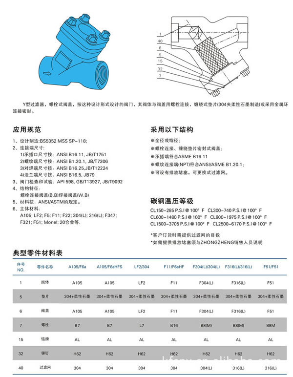 yg41h大口径y型过滤器,铸钢过滤器