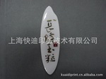 上海镀金字水晶滴胶标牌 精美镀金水晶滴胶 上海工艺品