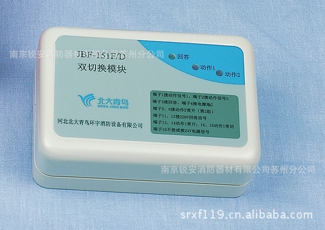 北大青鸟JBF-155F多线切换接口盒图片,北大青