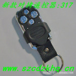 新款皮带扣型对拷遥控器317