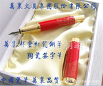 红瓷笔工厂 真正的生产工厂 批发 销售中国红笔 礼品红笔[推广]