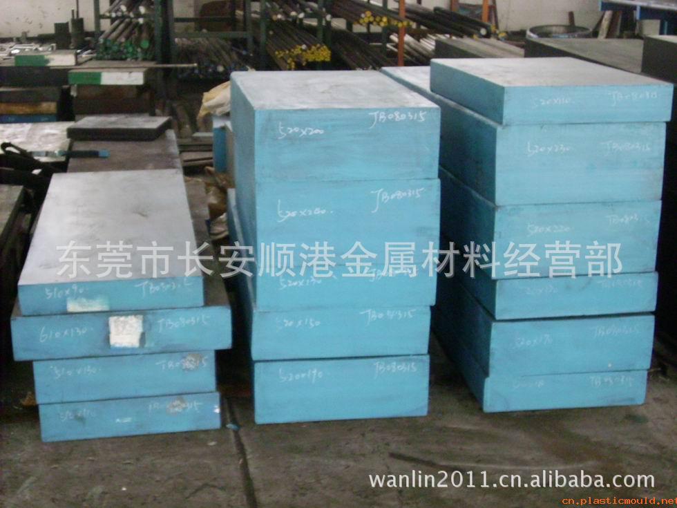 瑞典高硬度塑胶模具钢 S136加硬模具低价钱