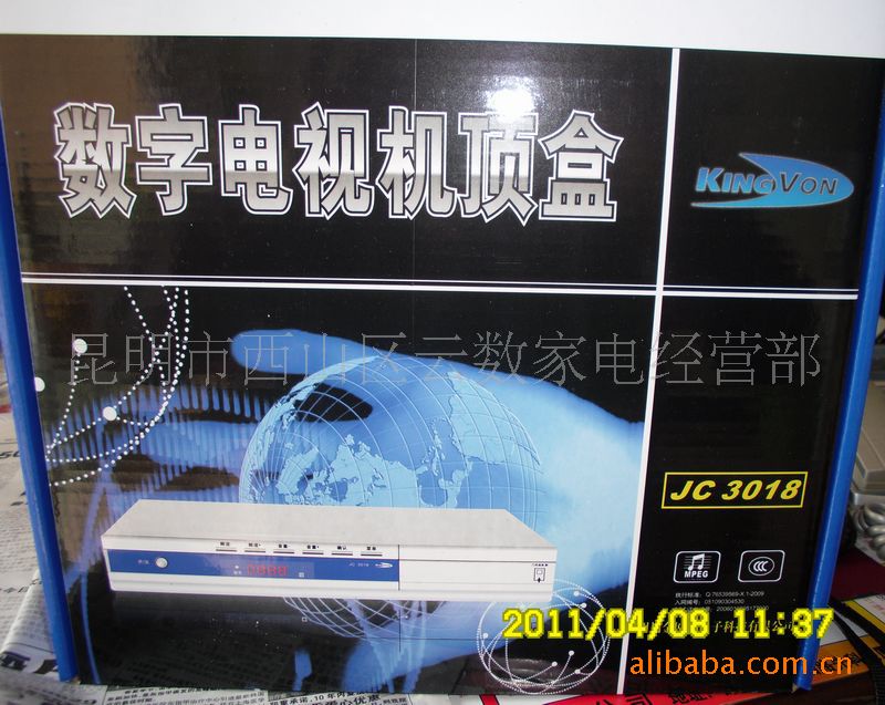 收视费150元一年无线数字电视机顶盒 (云南昆