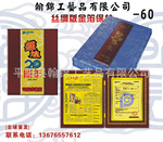 豪华版金箔保单