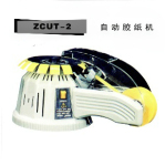 供应ZCUT-2圆盘胶带切割机-标准z系列-白色-高效-圆盘型
