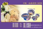 2012年精品年货 天喔食品系列