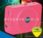 MIPU咪谱扩音机,扩音器,USB/SD/FM收音多功能扩音器MP-2013