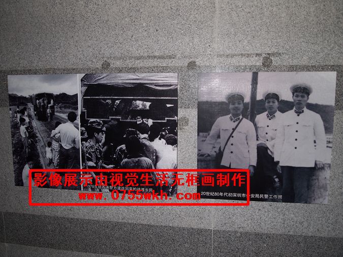 深圳警察历史展馆:影像无框画欣赏(即将免费开