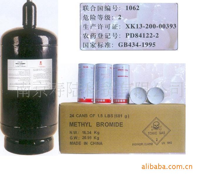 供应溴甲烷 试剂(甲基化试剂、格式试剂) 图片