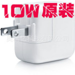 ƻ�� IPAD ԭװ����� ƻ��������� ipad 10W power adapter