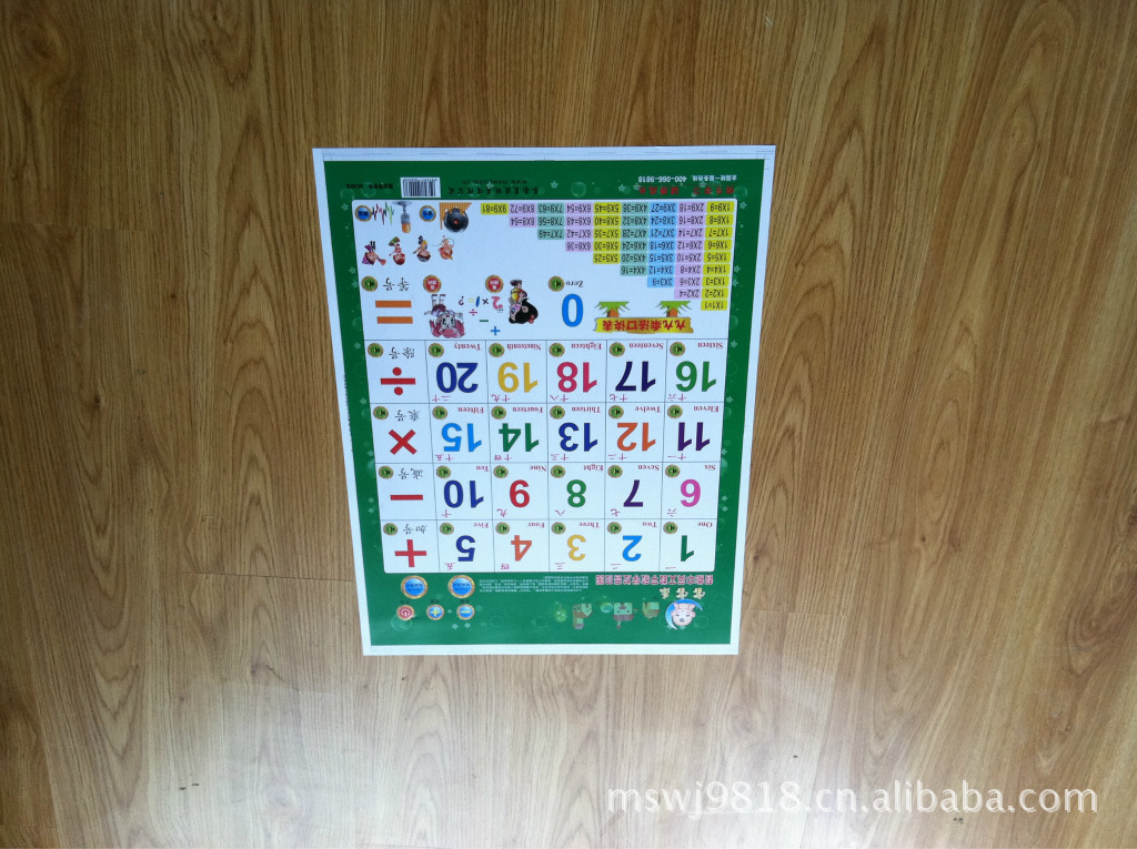 司专业生产宝宝乐智能中英文双模式教学发音挂