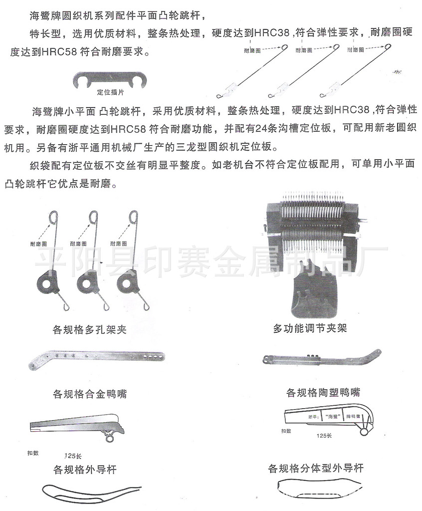 温州厂家直供圆织机配件跳杆耐磨圈