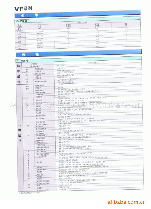 特价供应松下bfv81504z变频器