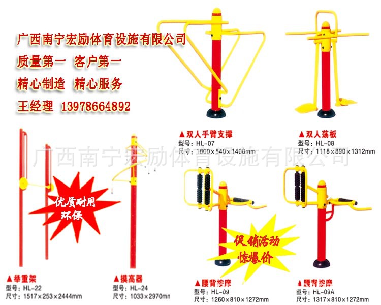 健身器材4