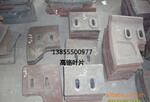 供应辽宁海诺1000D搅拌机叶片,衬板,搅拌臂耐磨配件