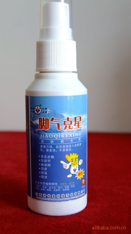 济世堂脚气克星/脚气特效药品//喷剂/70ml/真菌感染