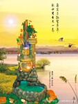 1.485米水天一色大假山流水盆景喷泉,园林流水喷泉