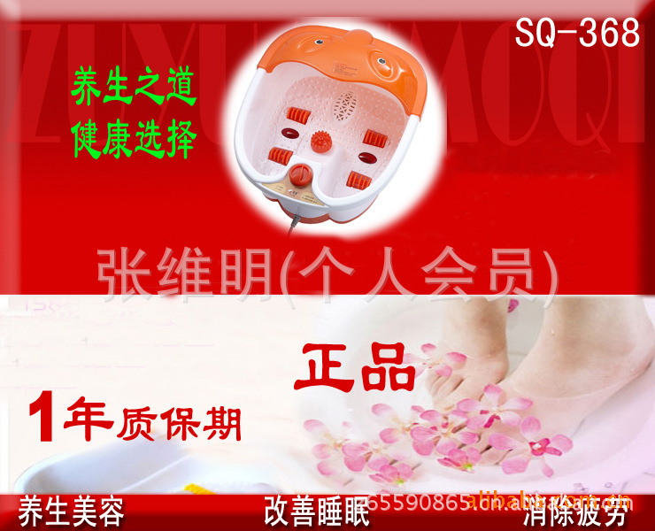 【【厂家直供】冬季取暖SQ-801型足浴盆健身