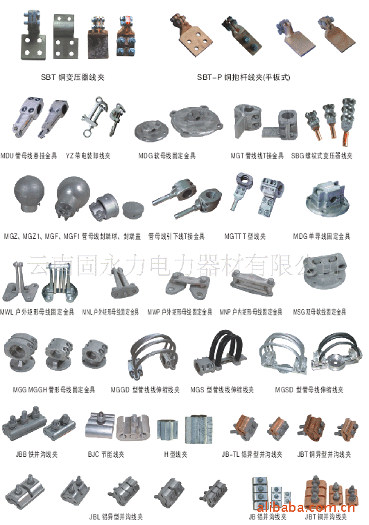 图片,电力金具 电站金具 设备金具 连接金具 架空绝缘金具图片大全