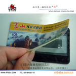 景区防伪门票、RFID门票、电子门票、智能门票