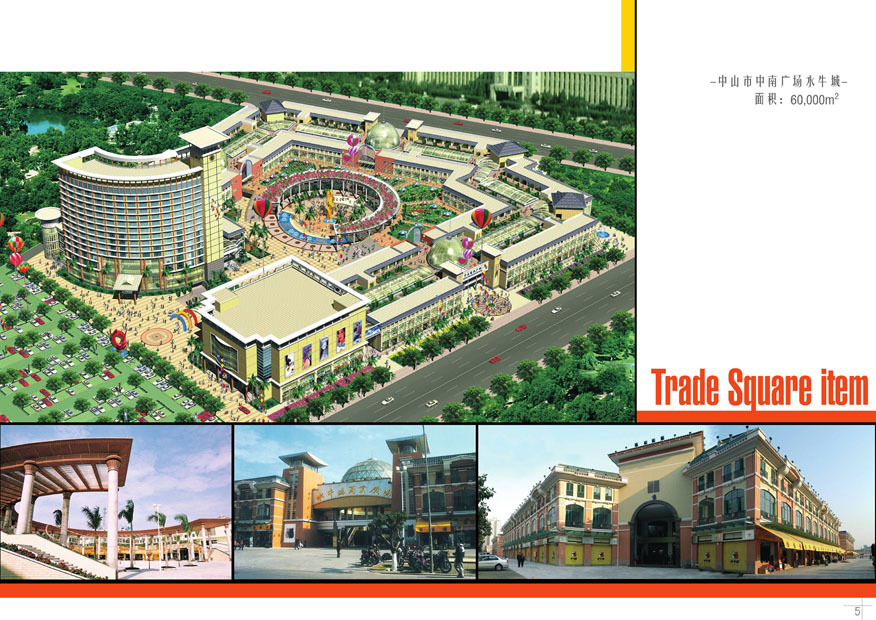 中山市第二建筑设计院有限公司