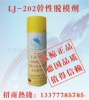 批发供应油性氟脱模剂、氟素脱模剂、半永久脱模剂、