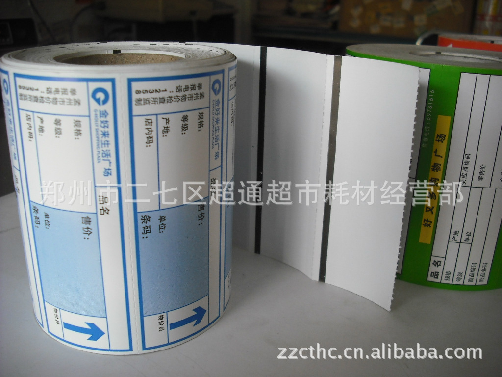 签 商品标价签 药店物价签200克双面铜板纸 _