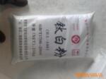 供应飞洋牌锐钛型钛白粉