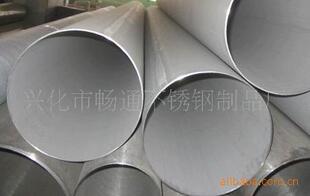 高保障 不锈钢管 不锈钢工业管 （畅通不锈钢）  8月8