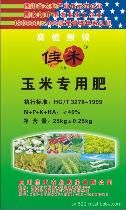 【四川佳禾牌腐铵玉米专用复合肥】价格,厂家