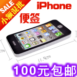 E333逼真iphone创意苹果手机便签本笔记本纸记事本(50页)