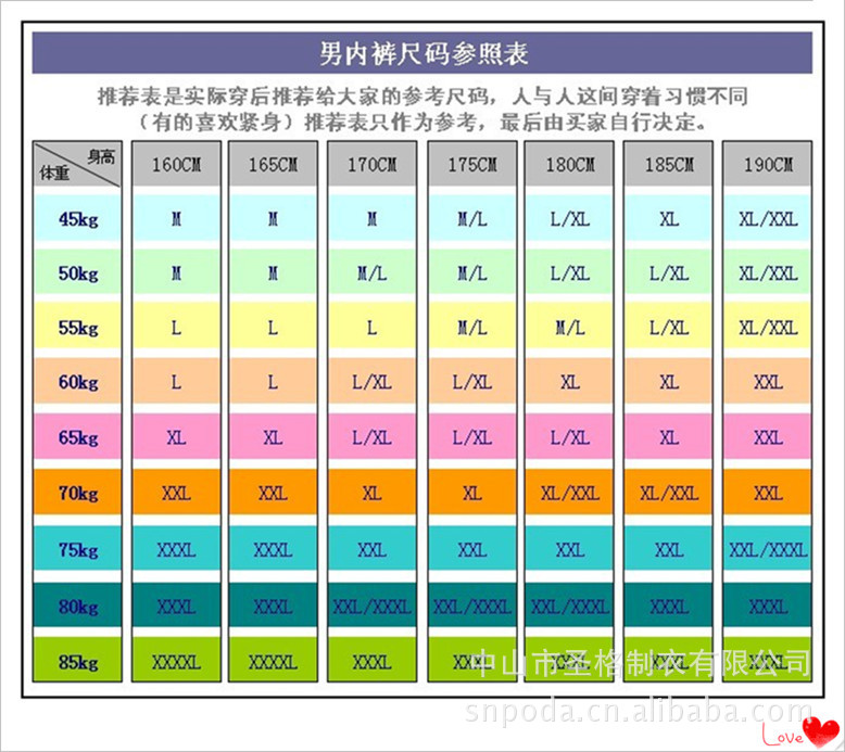 彈力棉內褲