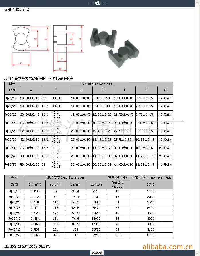 pq4040 磁芯骨架 立式6 6尺寸图pq2620 pq2625 pq2622 pq3220