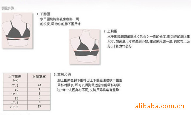想买<em>性价比高</em>的<em>文胸</em>?先从测量开始 阿里巴巴 