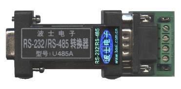 U485A：有源RS232转RS485 波士