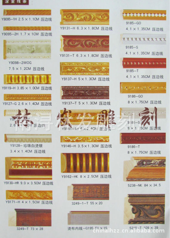大量供應(yīng)實(shí)木線條，鍍金鍍銀木線條，雕刻木線條，密度板雕花