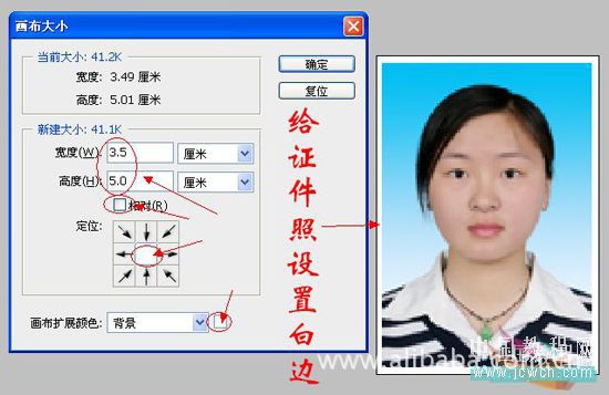 【清风无语】PS教程--制作1寸照片以及常见证
