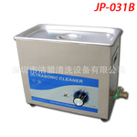 全不锈钢304制造 洁盟超声波清洗机 JP-031B 180W/6.5L