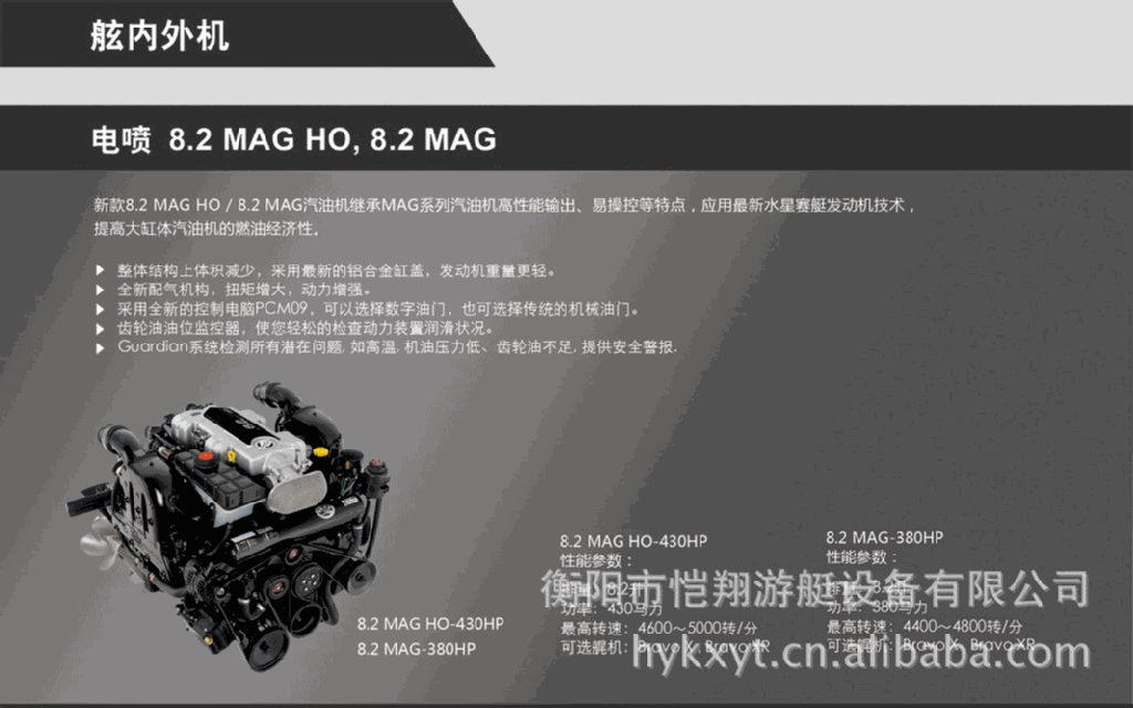 2mag ho-430hp 最新水星赛艇发动机