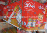 专业供应活动展会横幅旗帜(图)