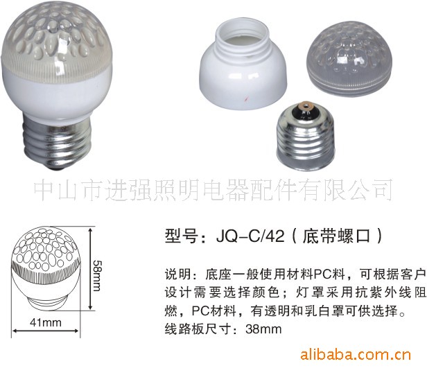 低价售　自开模　高品质ＬＥＤ点光源外壳　ＬＥＤ外壳