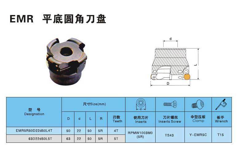【EMR平底圆角铣刀盘 加工中心刀杆,各种铣刀