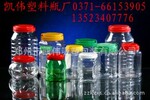 河南塑料糖果瓶 干果包装瓶 高档食品瓶 干果易拉罐瓶